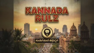kannada rulz