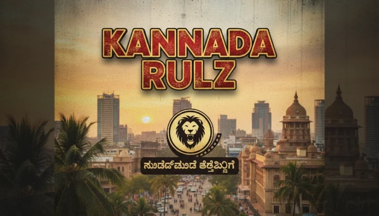 kannada rulz